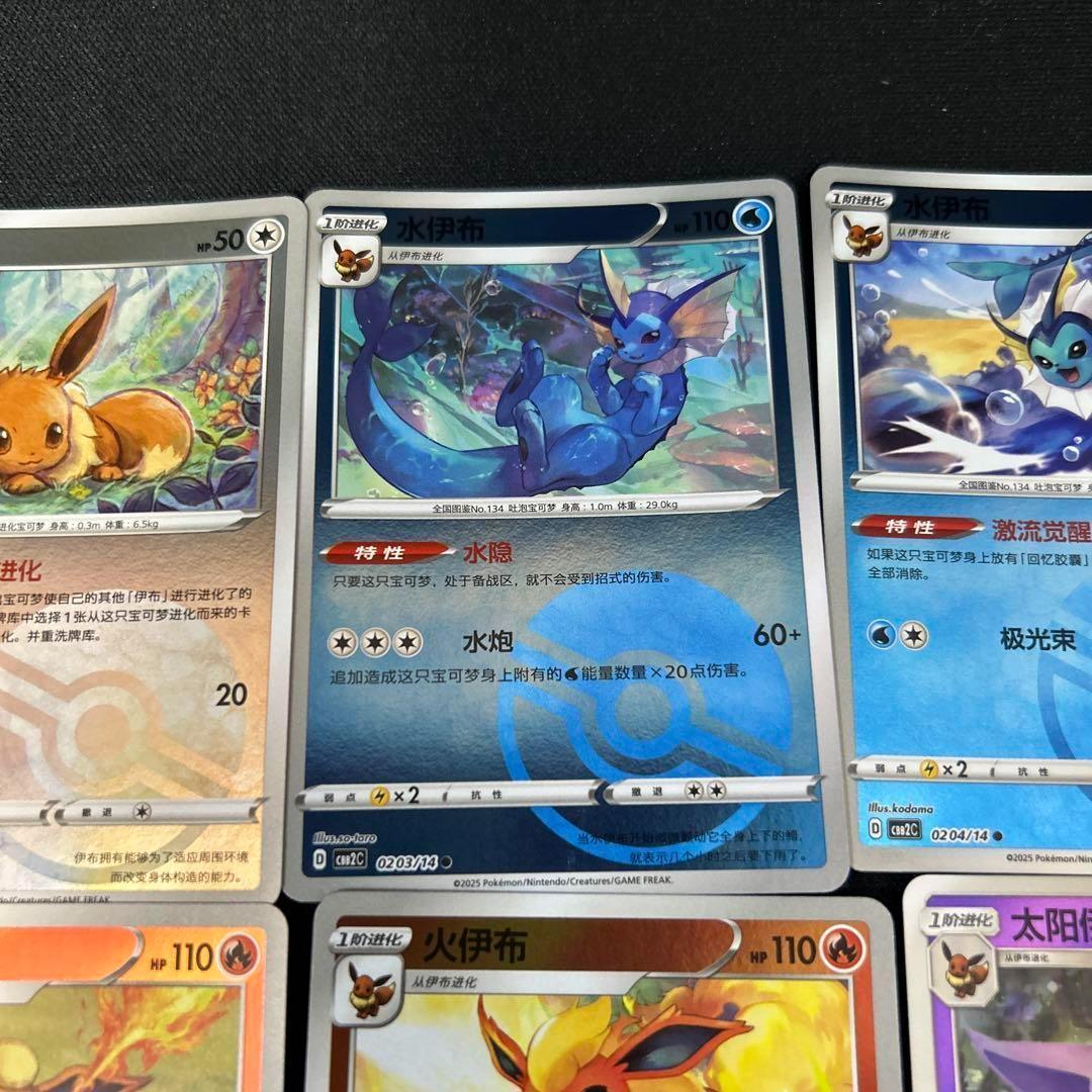 ポケモンカード イーブイ スペシャルアート 宝石包2 - メルカリ