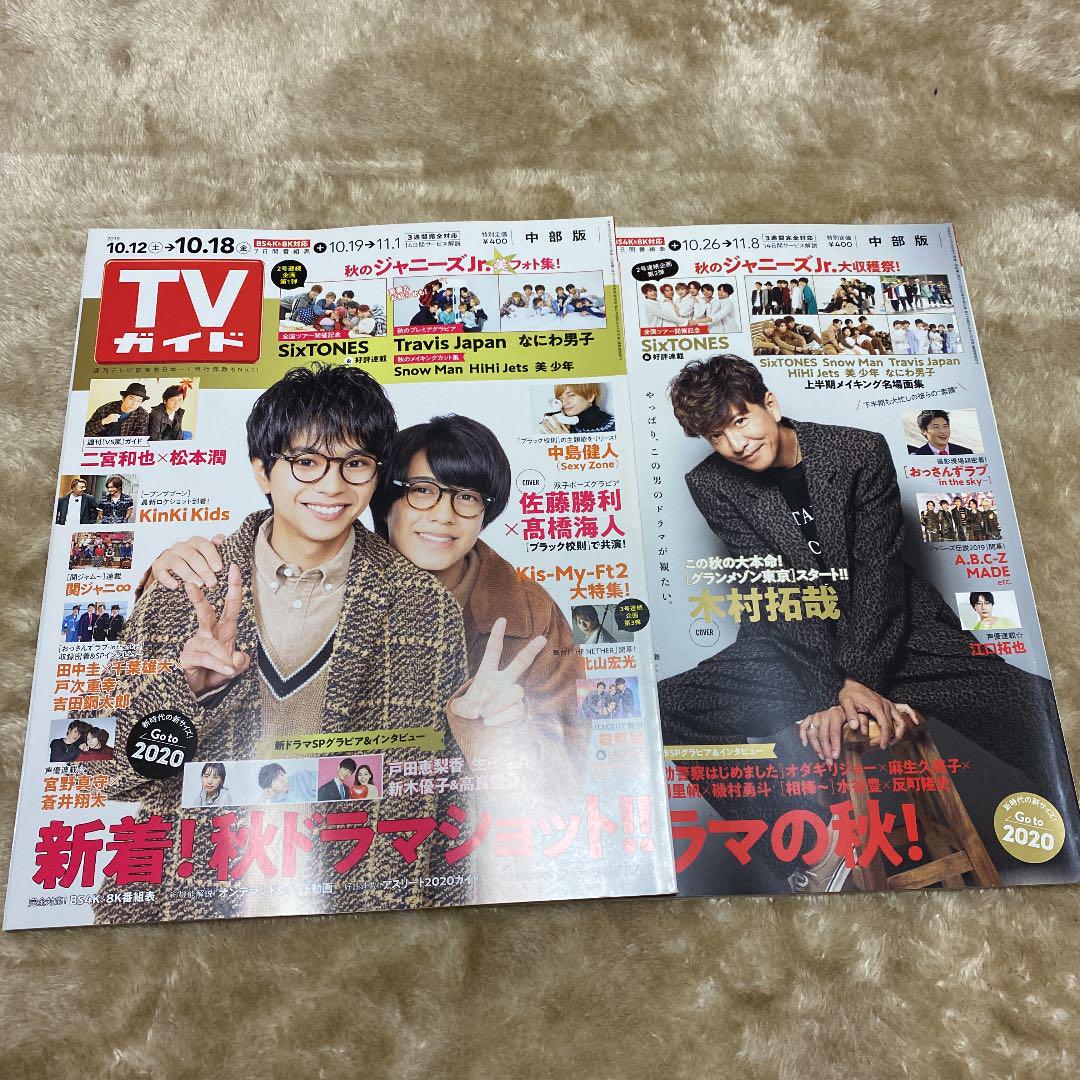 バラ売り可 ジャニーズ雑誌39冊