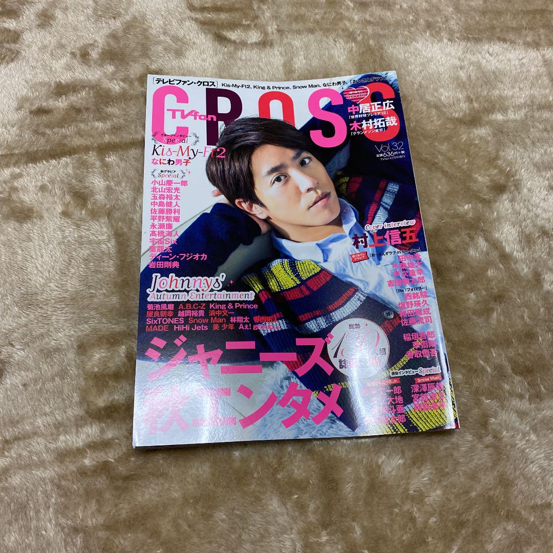 バラ売り可 ジャニーズ雑誌39冊