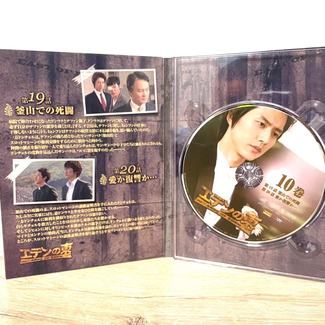 エデンの東 ノーカット版 DVD-BOX1.2〈6枚組〉