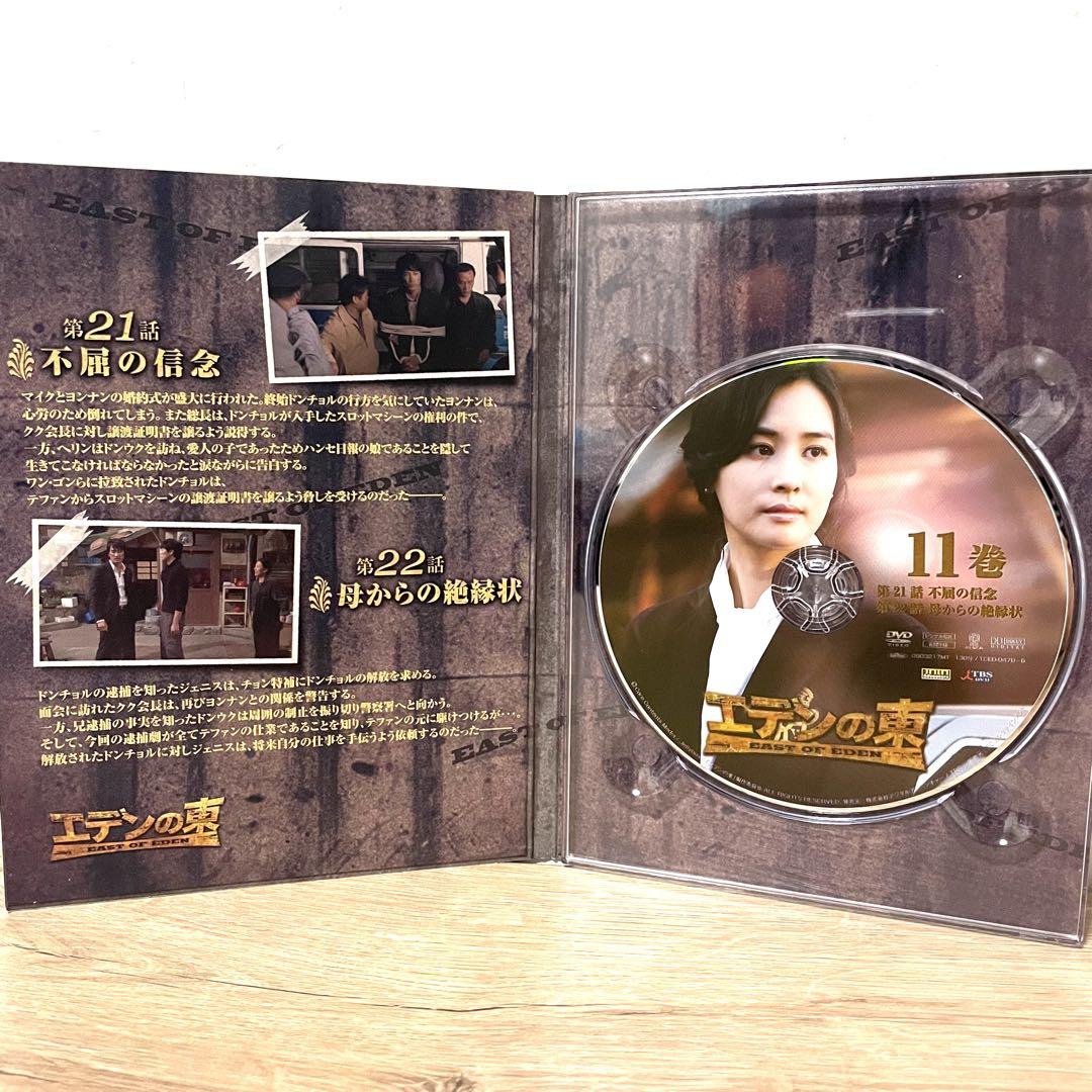 エデンの東 ノーカット版 DVD-BOX1.2〈6枚組〉