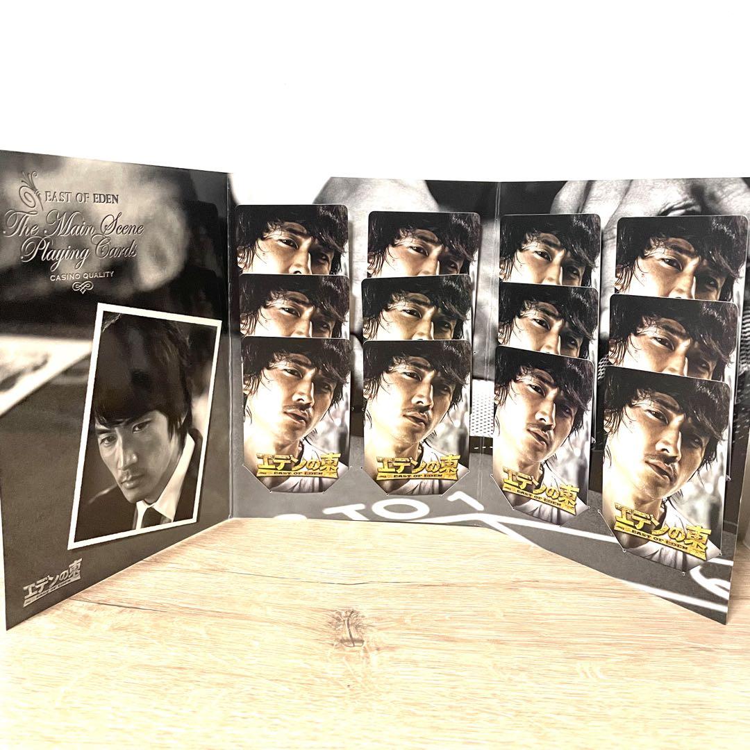 エデンの東 ノーカット版 DVD-BOX1.2〈6枚組〉