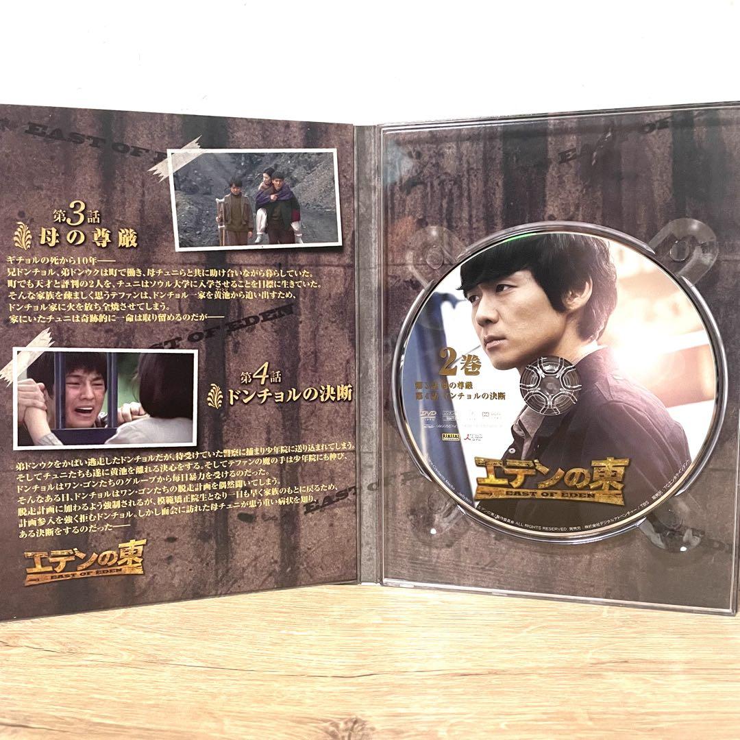 エデンの東 ノーカット版 DVD-BOX1.2〈6枚組〉