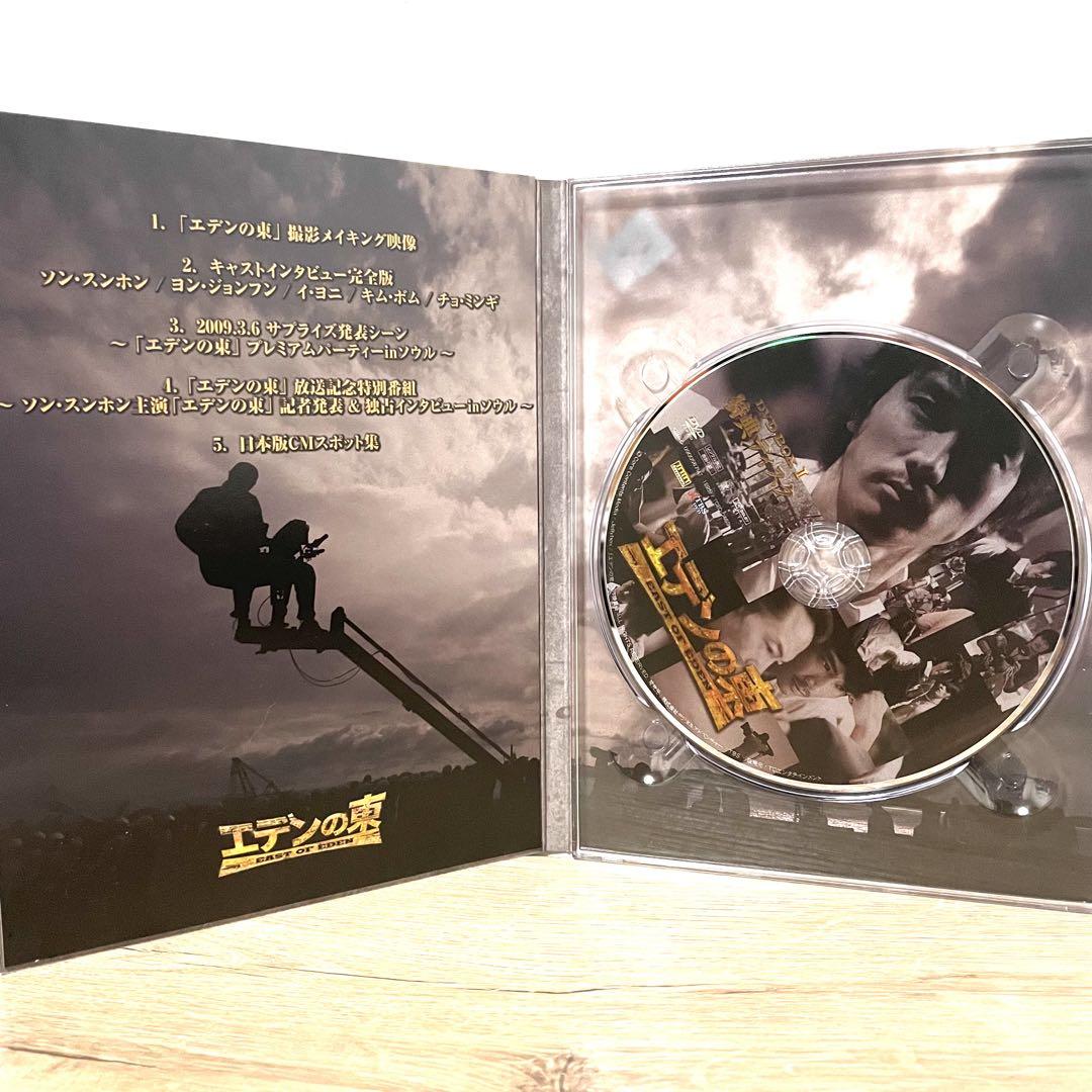 エデンの東 ノーカット版 DVD-BOX1.2〈6枚組〉
