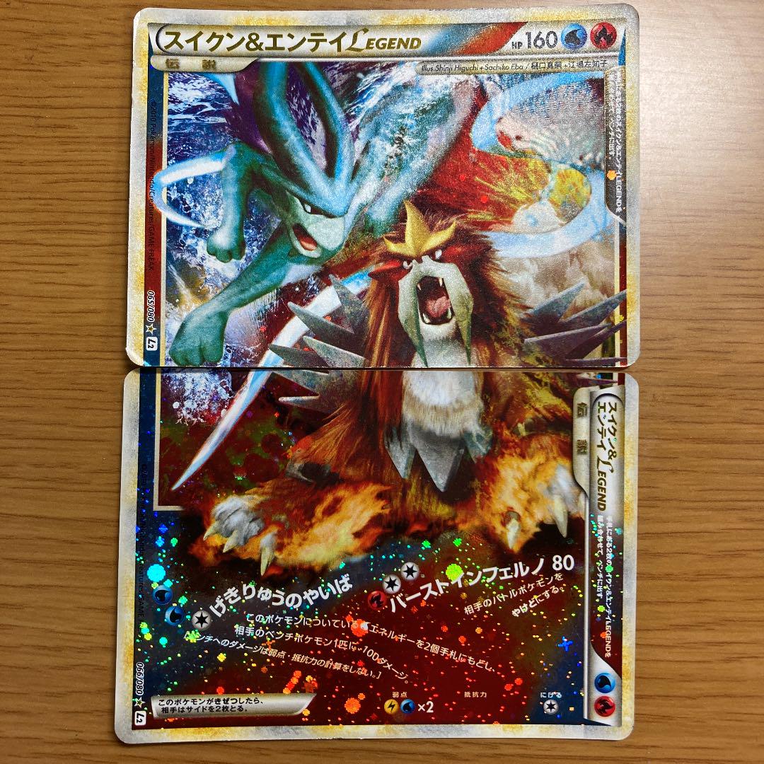 メルカリ ポケモンカードレジェンド スイクン エンテイ ポケモンカードゲーム 3 000 中古や未使用のフリマ メルカリ ポケモンカードレジェンド スイクン エンテイ ポケモンカードゲーム 3 000 中古や未使用のフリマ