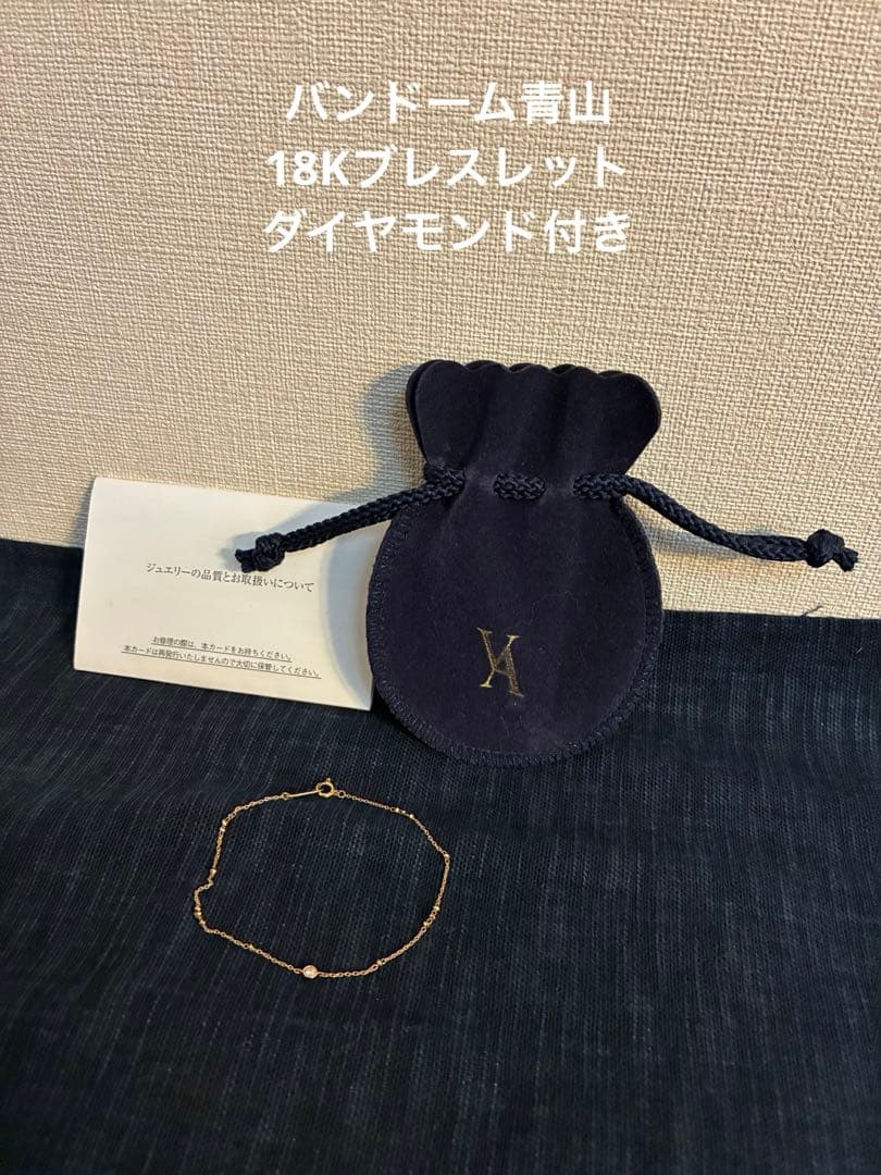 【美品】バンドーム青山　 18K チェーン　ダイヤモンド ブレスレット