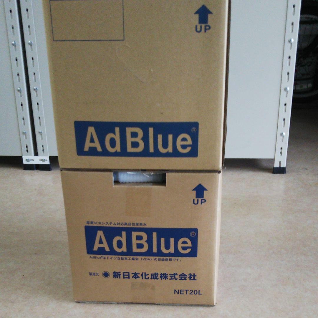 ホットセール アドブルー20L【2箱】 - エンジン、過給器、冷却装置 - labelians.fr ホットセール アドブルー20L【2箱】 - エンジン、過給器、冷却装置 - labelians.fr