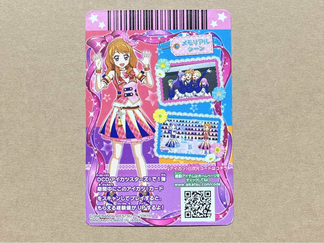 アイカツ ピンクパレードベスト 大空あかり アニメ柄 値下げ中‼️】アイカツ ピンクパレードベスト 大空あかり アニメ