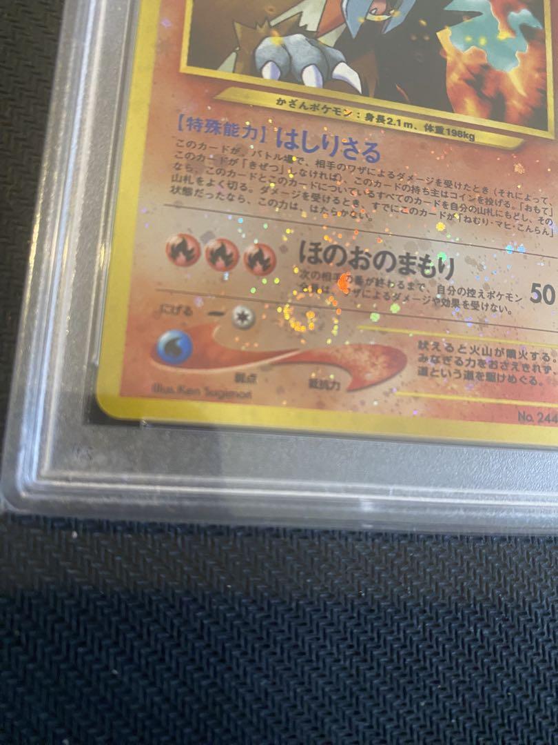 ポケモンカード 旧裏 エンテイ PSA10 - メルカリ