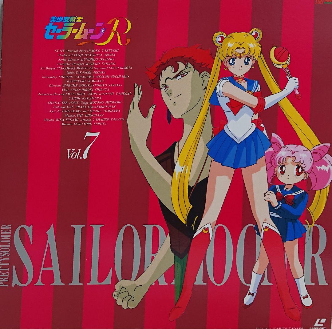 美少女戦士セーラームーンR レーザーディスク LD 収納ボックス付き