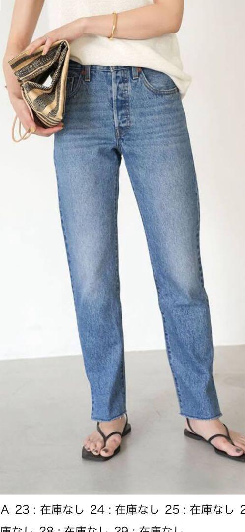 Levi’s リーバイス　SLOBE別注501デニムパンツ　24サイズ　美脚