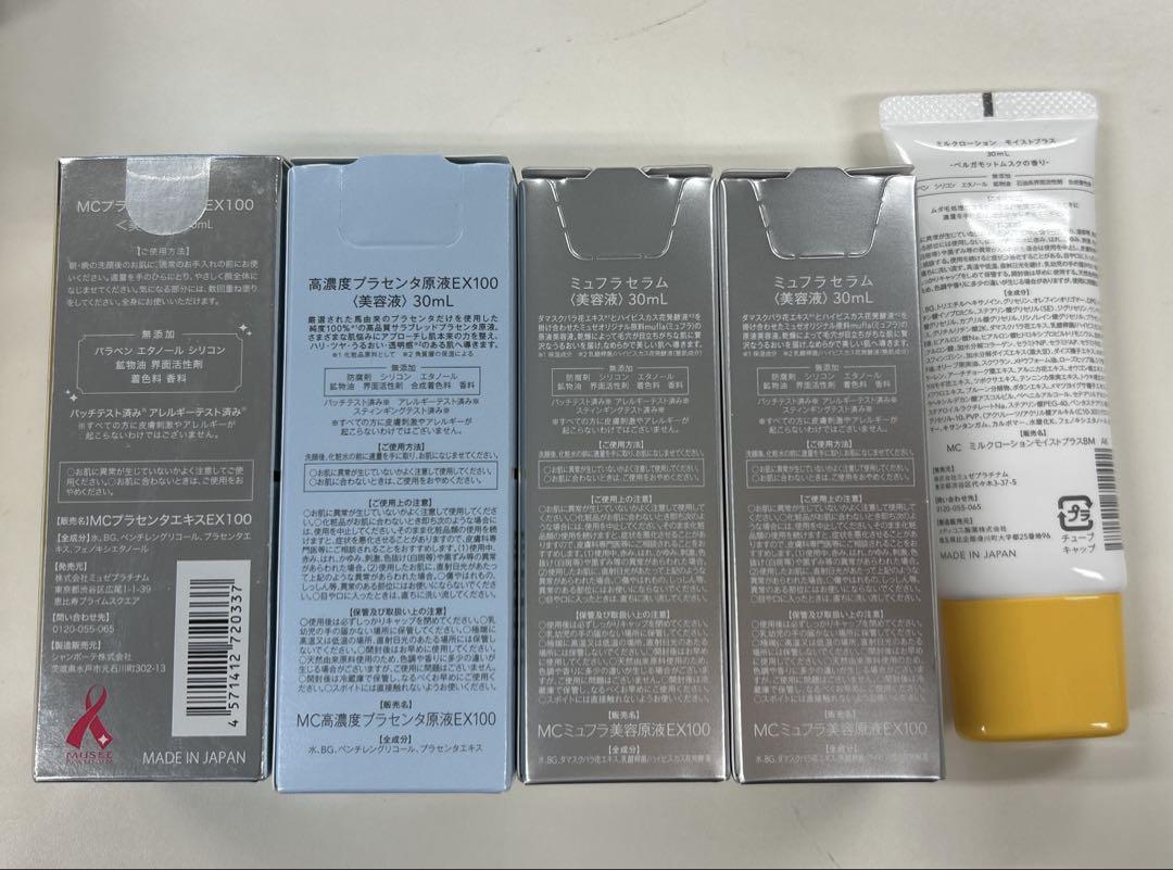 ミュゼコスメ　5点セット【新品未使用品】