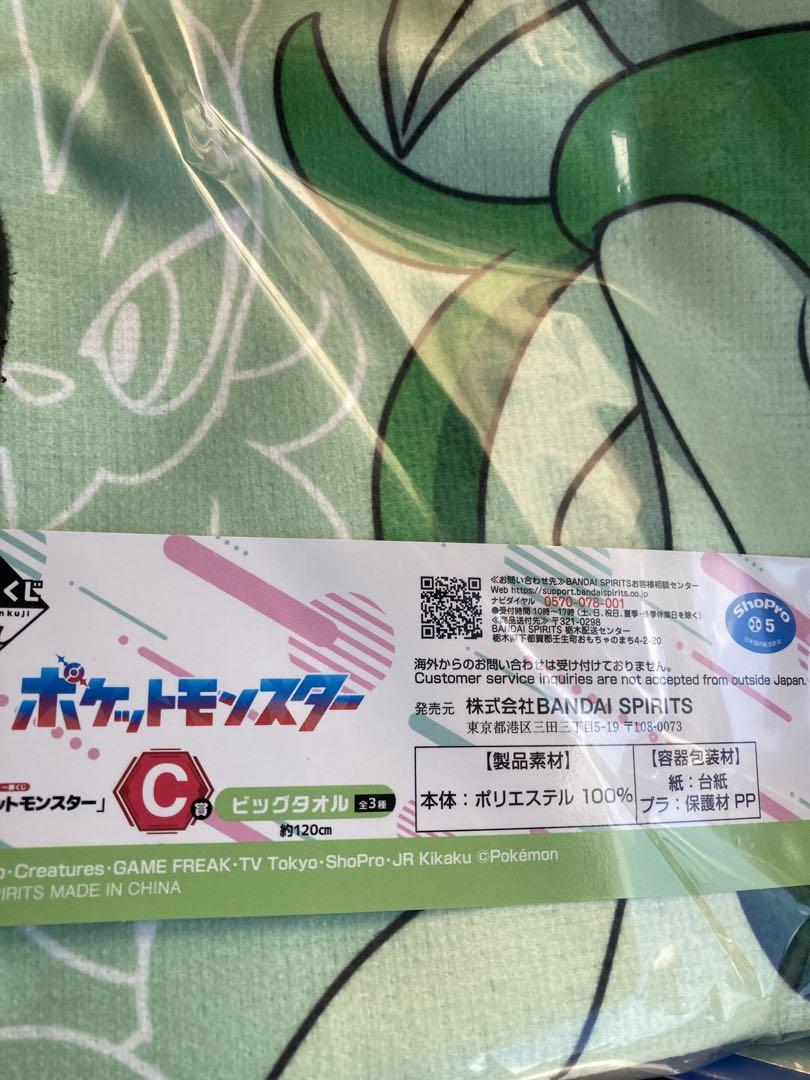 一番くじ ポケットモンスター A賞 黒いレックウザ 抱きぬいぐるみ　C賞セット