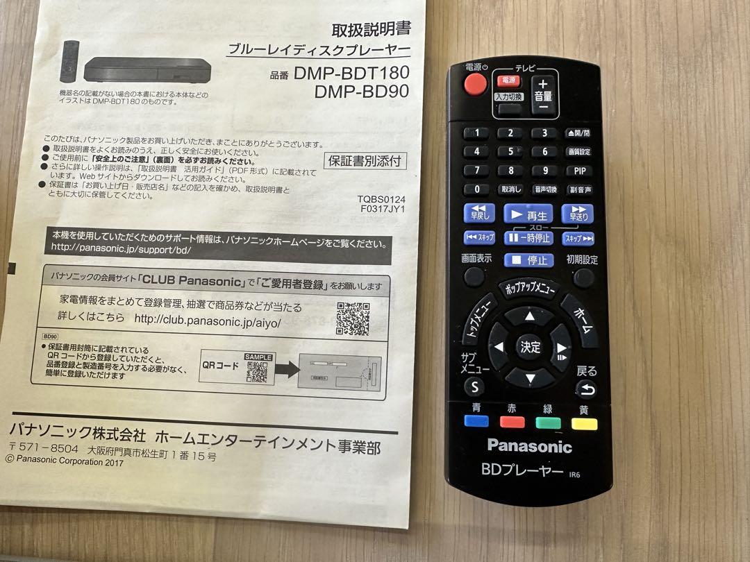［HDMIケーブル付］パナソニック ブルーレイプレーヤー DMP-BD90