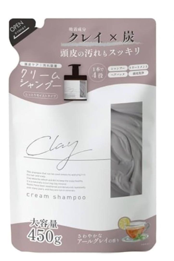 クレイクリームシャンプー 450g