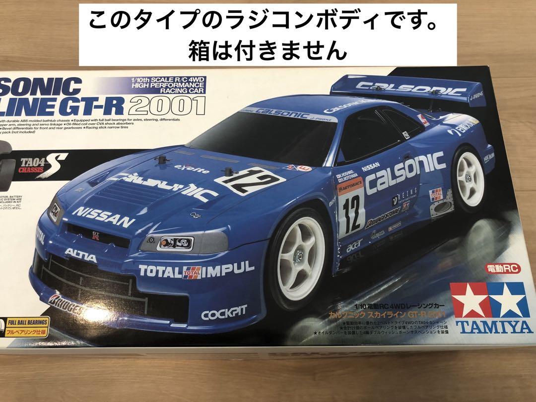 ラジコンボディ カルソニック スカイラインGT-R2001 R34(廃盤手付品)