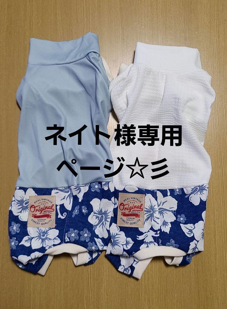 ネイト様専用☆アロハパンツロンパース