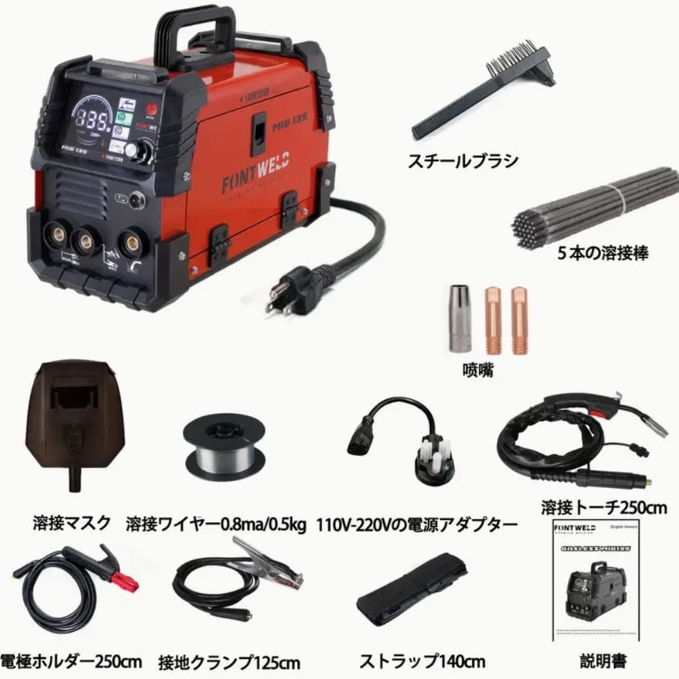 ☆新品未使用☆135A100V/200V ノンガス半自動溶接機 アーク溶接機