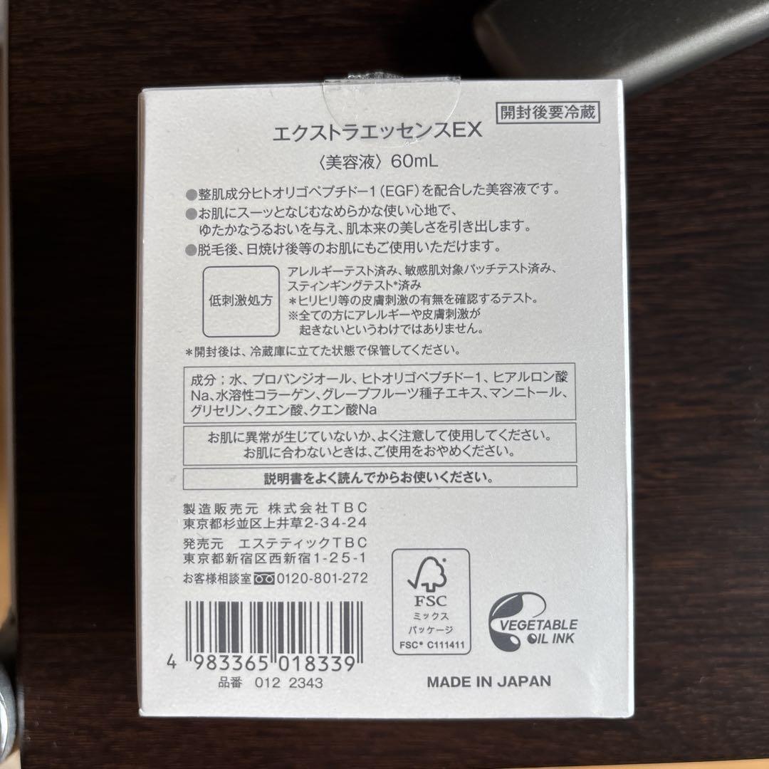 TBC エクストラエッセンスEX 美容液