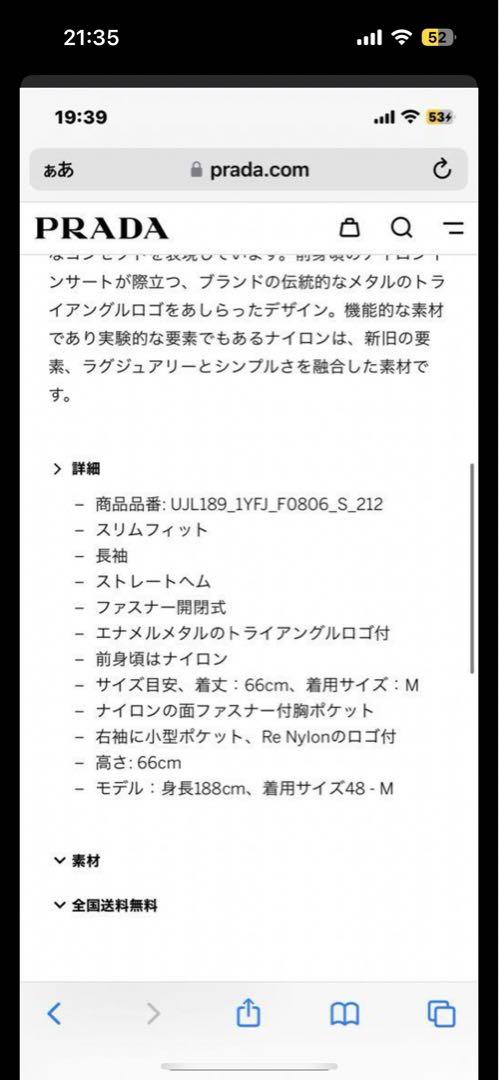 PRADA リナイロン Re-NYLON テクニカルジャケット OURS