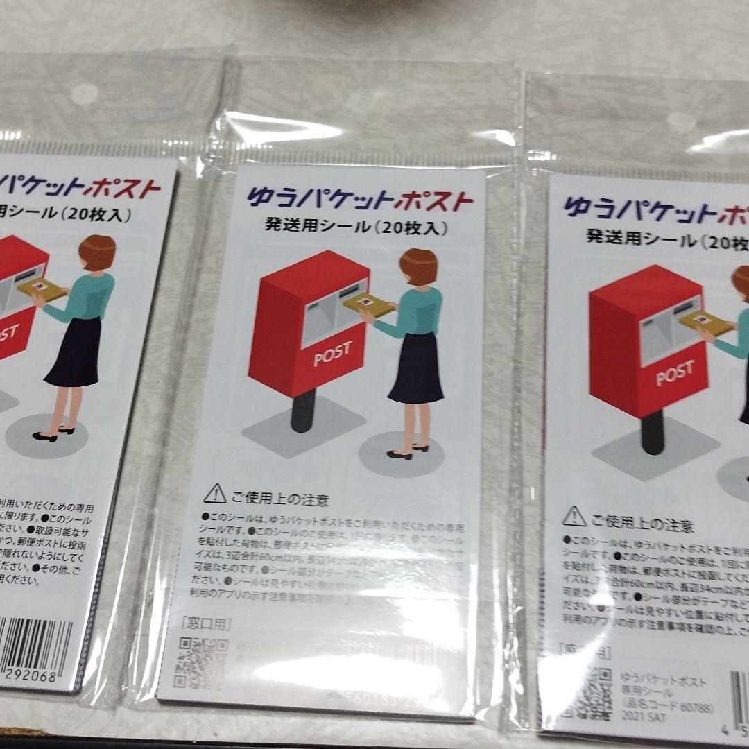 77%以上節約 24h以内30枚ゆうパケットポストシール:::,,,,,,....... www.anavara.com 77%以上節約 24h以内30枚ゆうパケットポストシール:::,,,,,,....... www.anavara.com