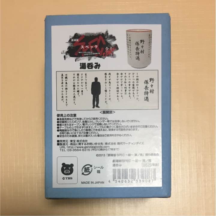 Spec 湯呑み メルカリ Spec 湯呑み メルカリ