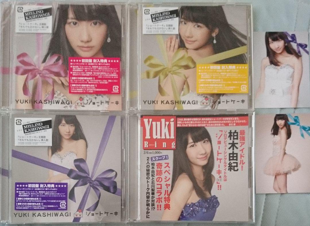 柏木由紀 ショートケーキ 初回盤type Abc 劇場盤 4枚セット トレカ付き メルカリ