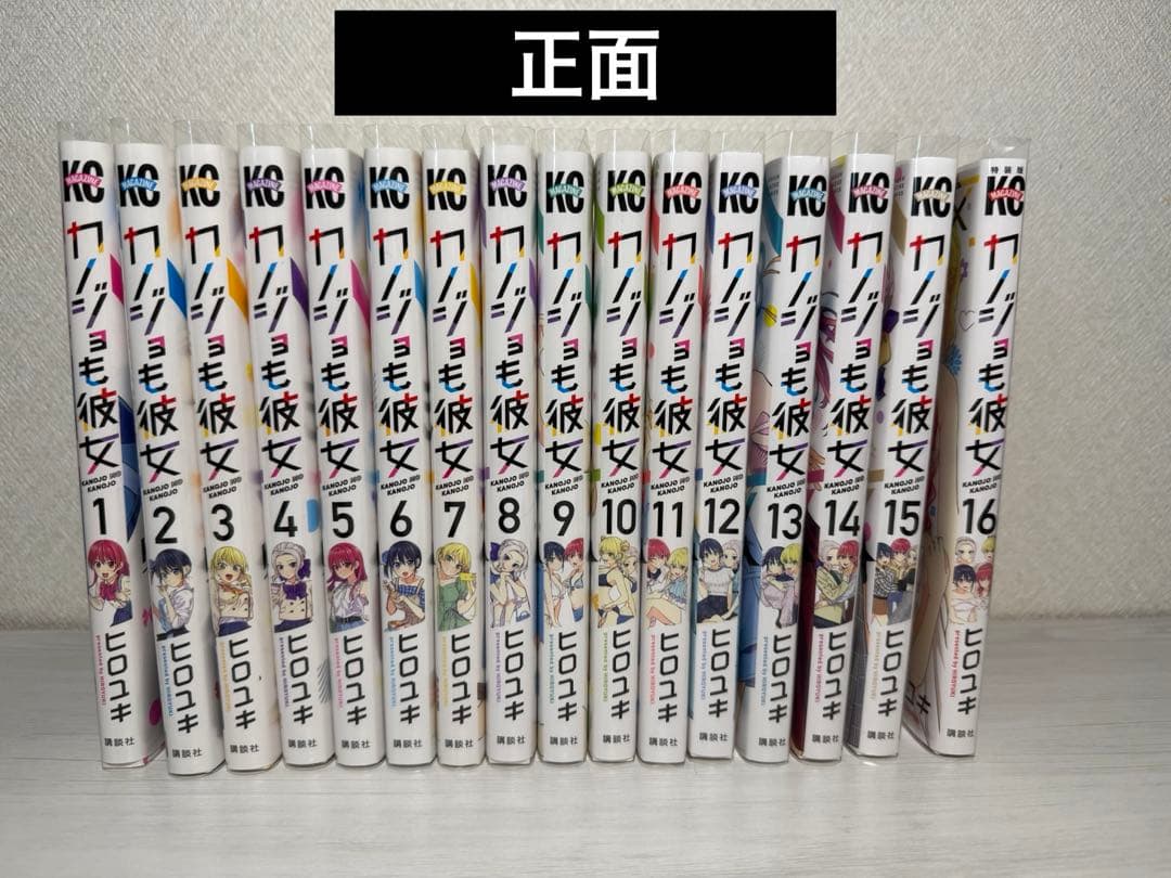 カノジョも彼女 全巻セット + 第3話サイン入り台本 カノジョも彼女 全巻セット + 第3話サイン入り台本
