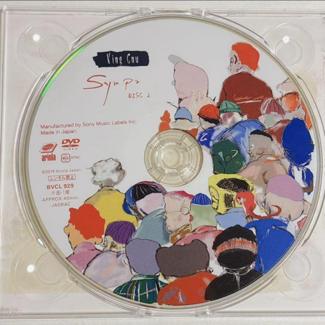 King Gnu sympa CD＋DVD 初回生産限定盤