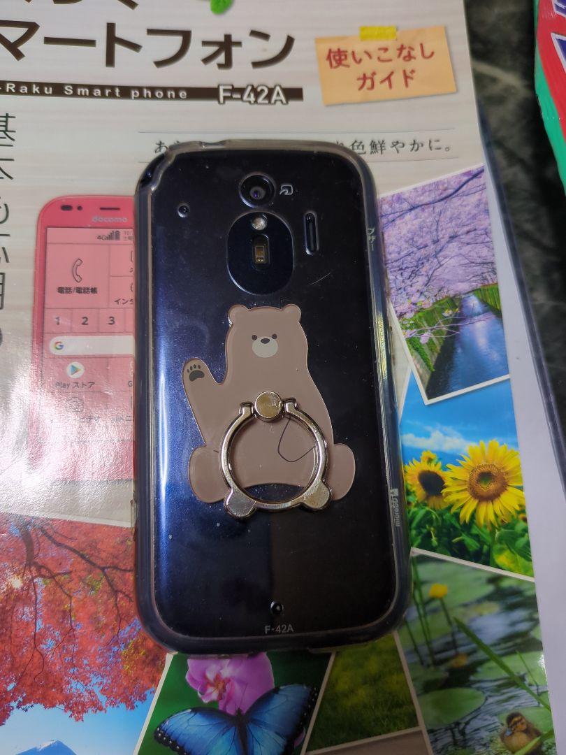 docomo F-42A らくらくスマートフォン 使いこなしガイド SIMフリー docomo F-42A らくらくスマートフォン 使いこなしガイド SIM