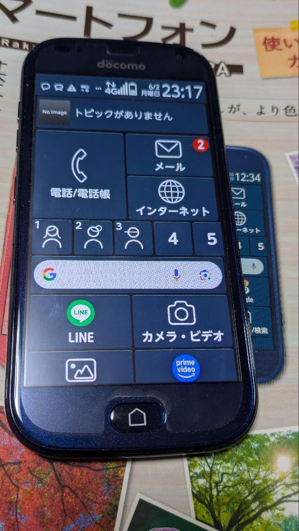 docomo F-42A らくらくスマートフォン 使いこなしガイド SIMフリー docomo F-42A らくらくスマートフォン 使いこなしガイド SIM