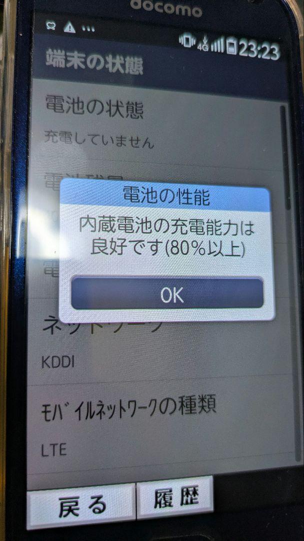 docomo F-42A らくらくスマートフォン 使いこなしガイド SIM