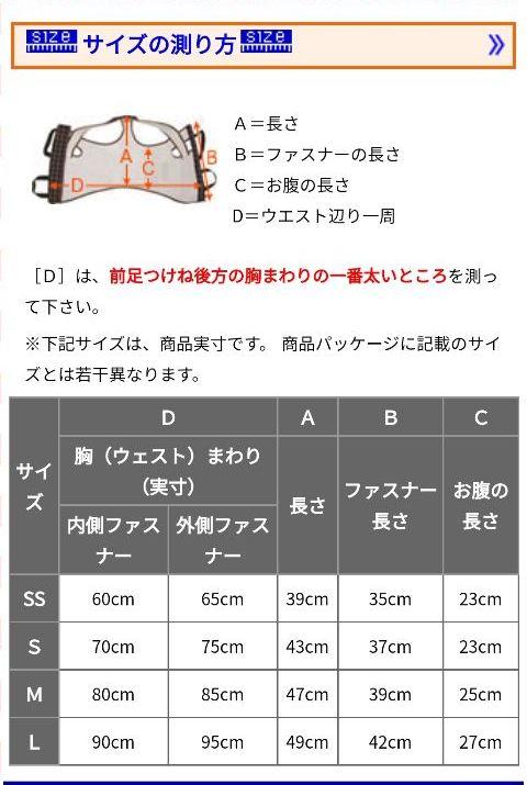 大型犬用介護用品　着たままねんねのハニカム胴着　4シーズン　アシスタントバンド