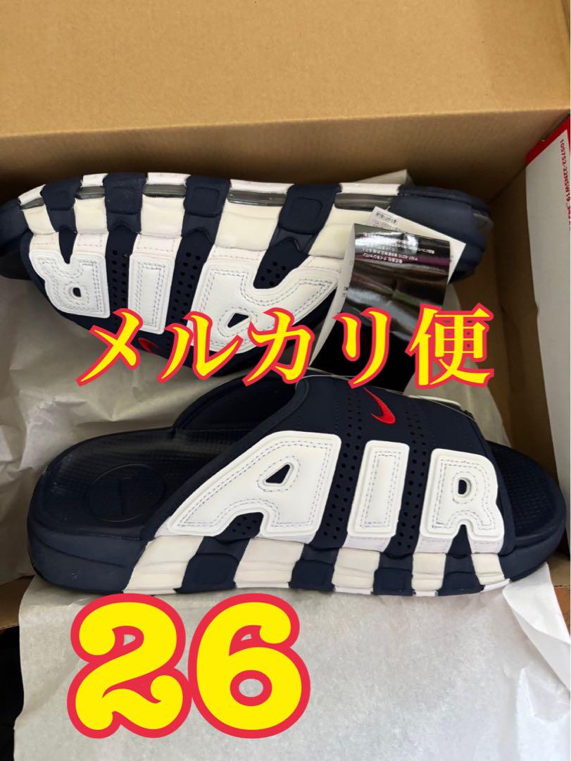 限定価格26ネイビー NIKE エアモアアップテンポ