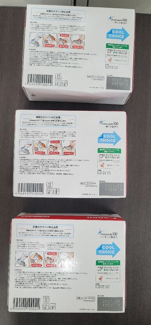 【未使用】Canon BCI-381/380 6色インクカートリッジ　新品未開封