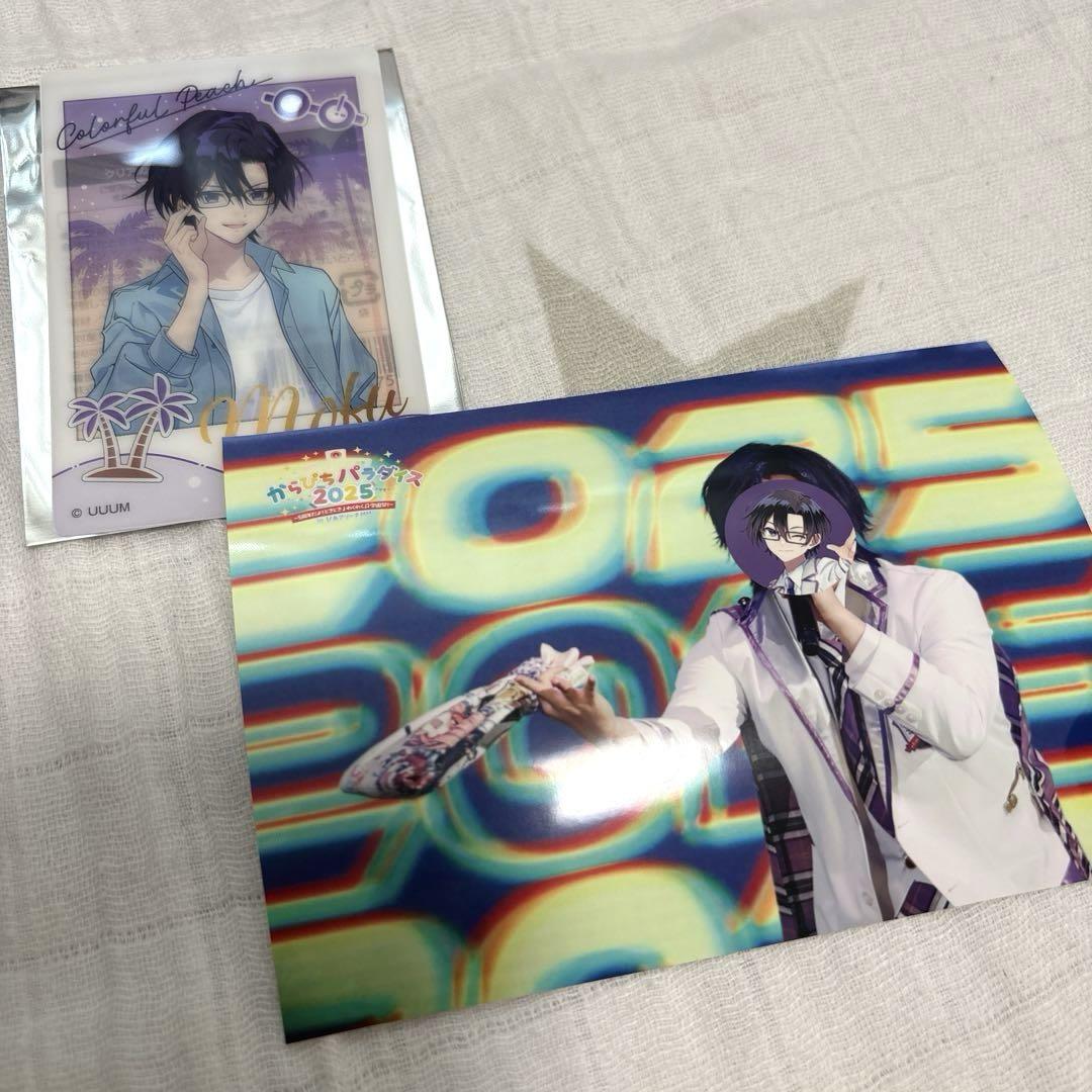 カラフルピーチ〈もふくんセット〉 - メルカリ