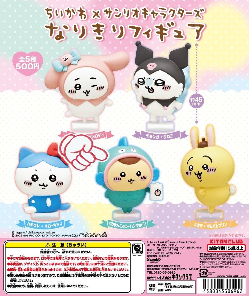 ちいかわ　ラッコ、くりまんじゅうハンギョドン、ゴブリン ちいかわ ラッコ、くりまんじゅうハンギョドン、ゴブリン