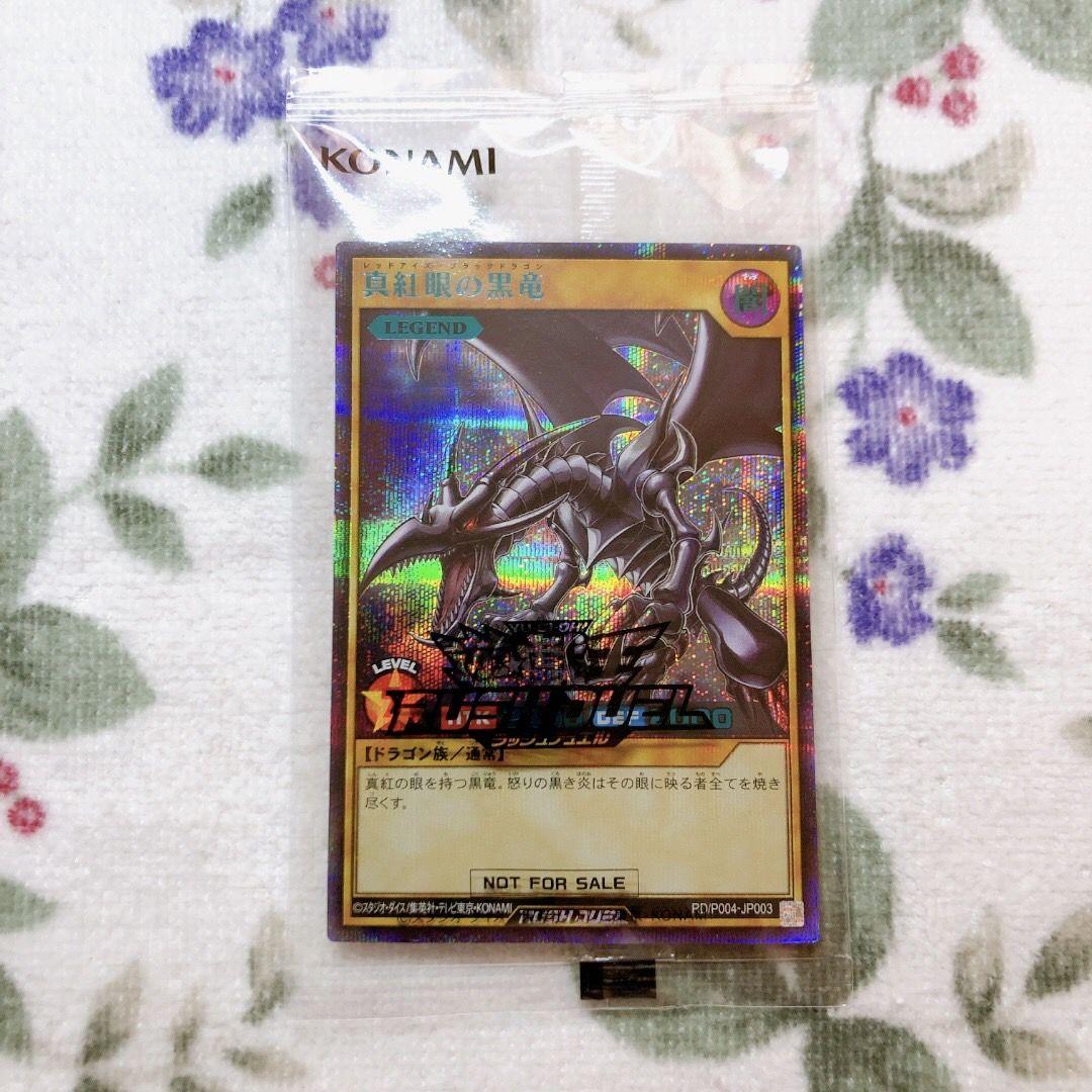 送関込 ラッシュデュエル真紅眼の黒竜シークレットレアSPECIAL BLUE