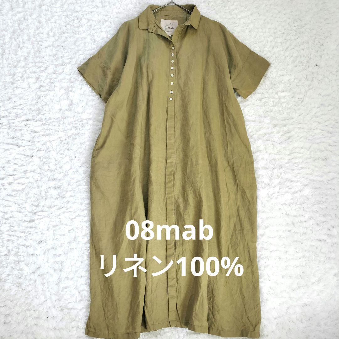ゼロハチマブ 08mab リネン100% シャツ ロングワンピース ゆったり