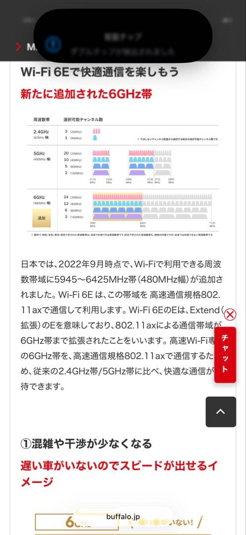 Wi-Fi 6E対応トライバンドルーター WNR-5400XE6BUFFALO WWW_OPDRERGINERDOGAN_COM