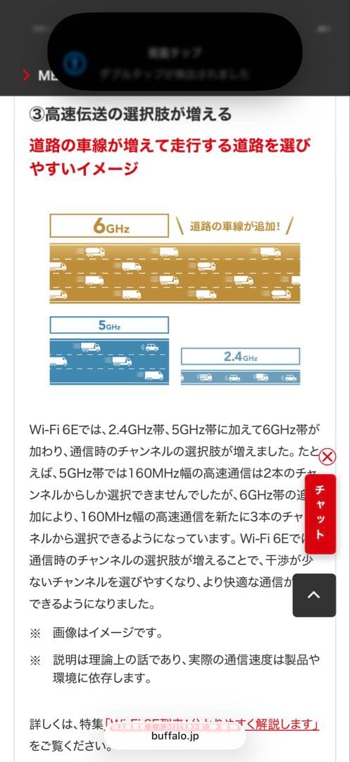 6E対応トライバンドルーター