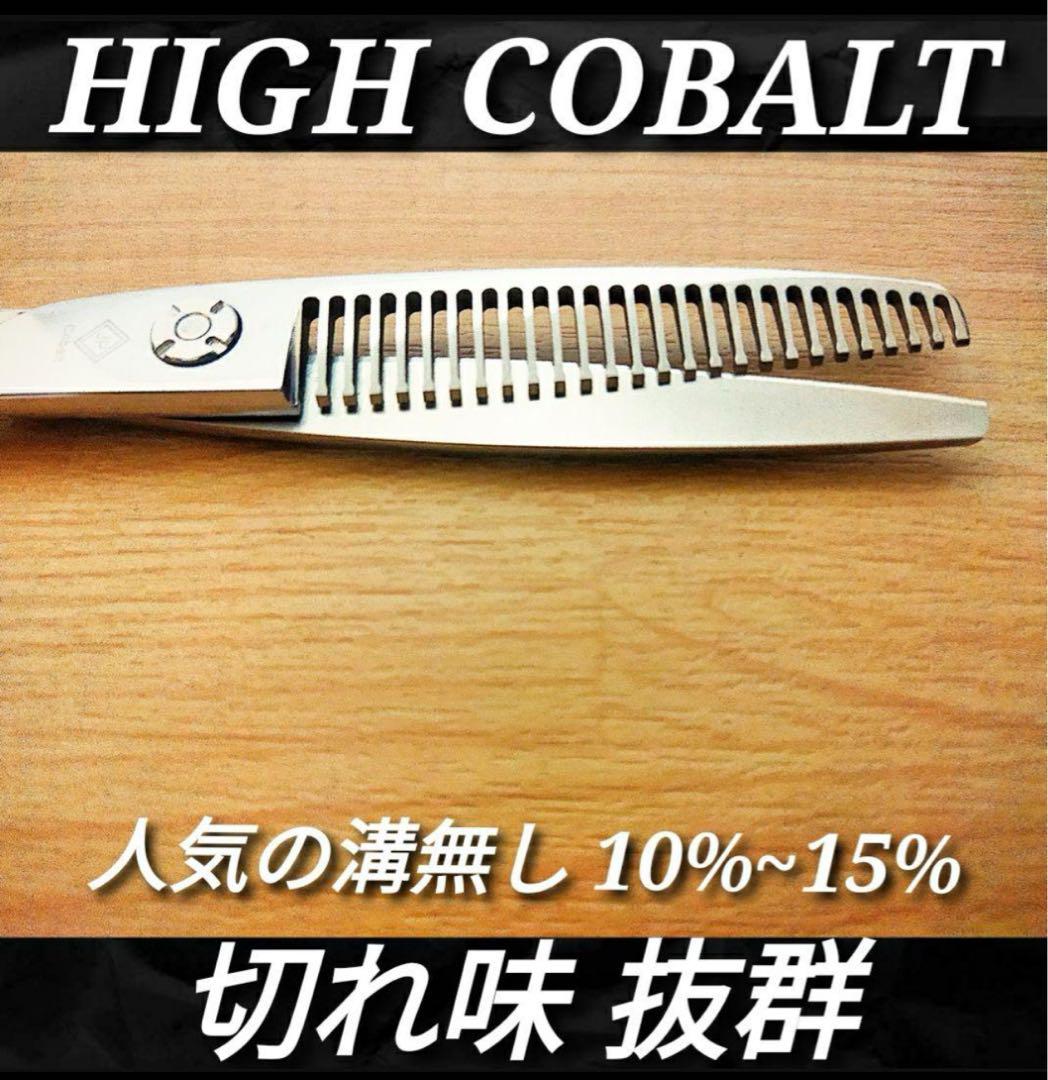 ✨切れ味抜群プロ仕様✨シザーセニングシザー10%美容師すき