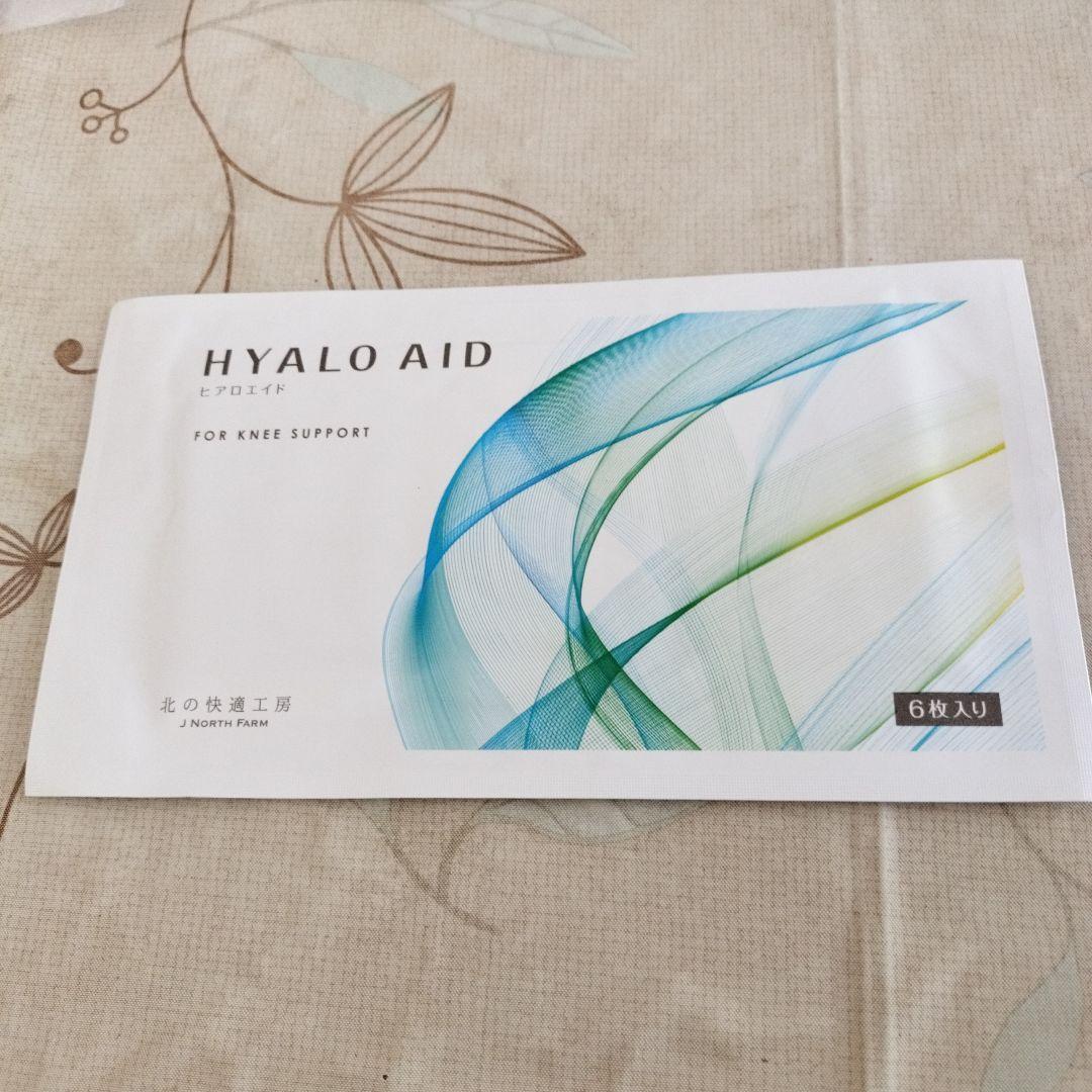 ヒアロエイド6枚入✕1袋 HYALO AID 膝サポート - メルカリ