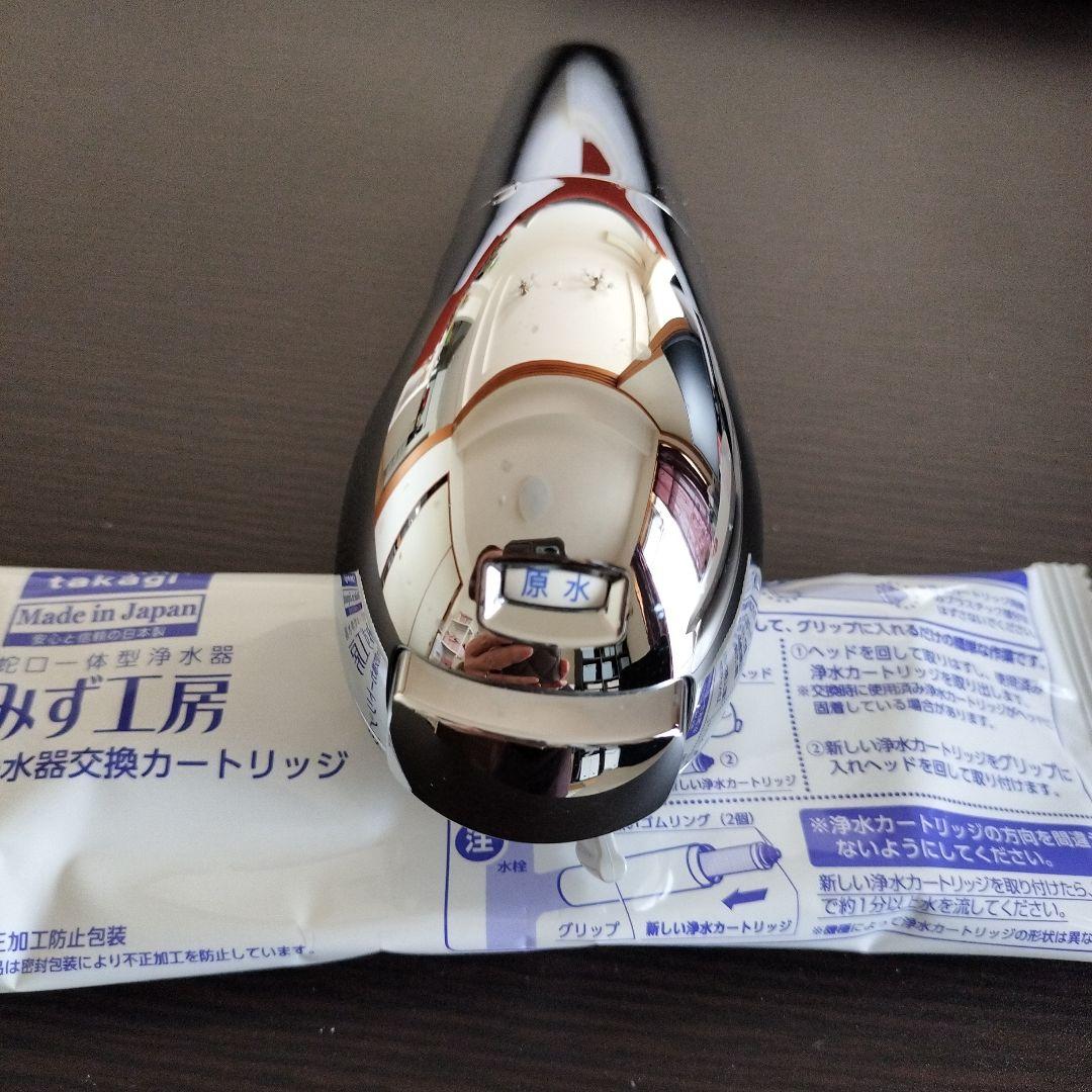 takagi 浄水器 JH030JA3MLG カートリッジ付き　未使用