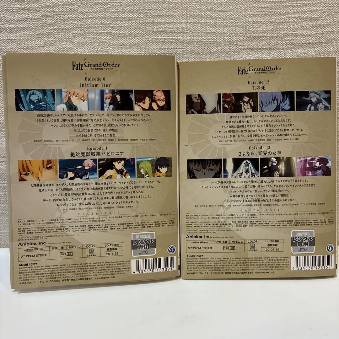 Fate grand order 絶対魔獣戦線バビロニア DVD 全巻+劇場版 Blu-ray&DVD | TVアニメ「Fate/Grand Order -絶対魔獣戦線
