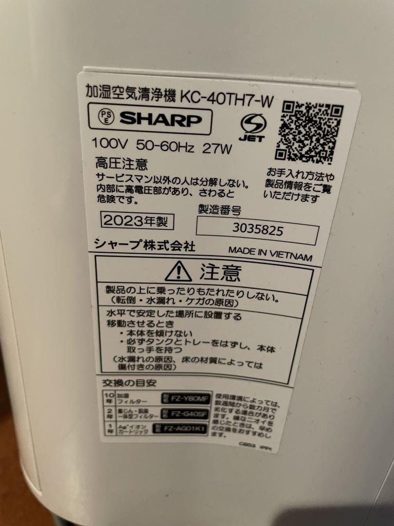 SHARP 加湿空気清浄機