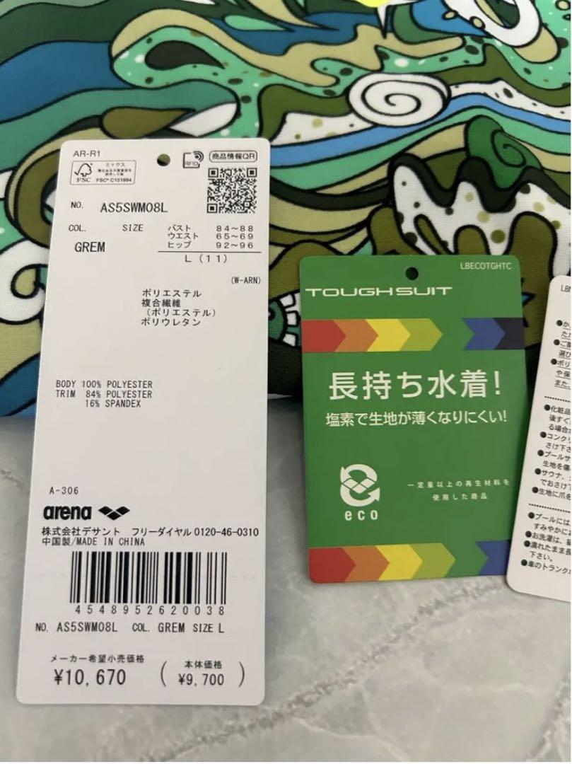 アリーナarena競泳水着 練習用タフスーツ レディース