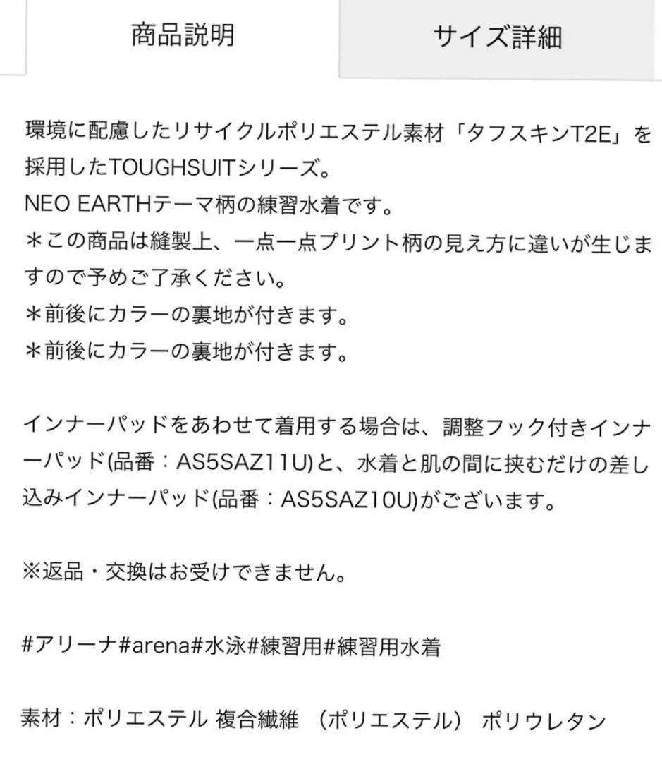 アリーナarena競泳水着 練習用タフスーツ レディース