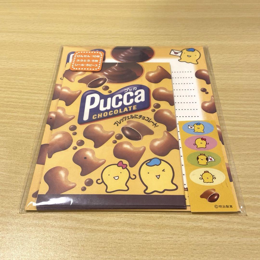 平成レトロ レターセット プッカ pucca お菓子 サカモト