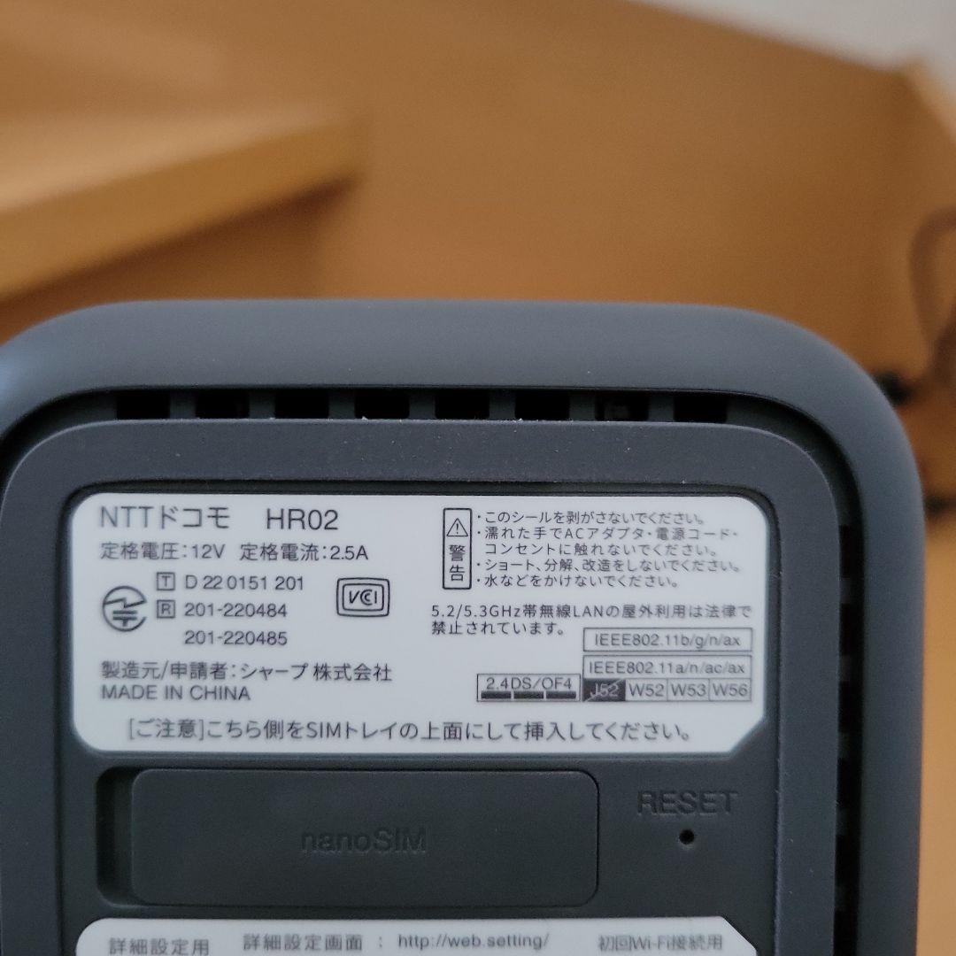 ドコモ home5G ホームルーター HR02 中古動作品